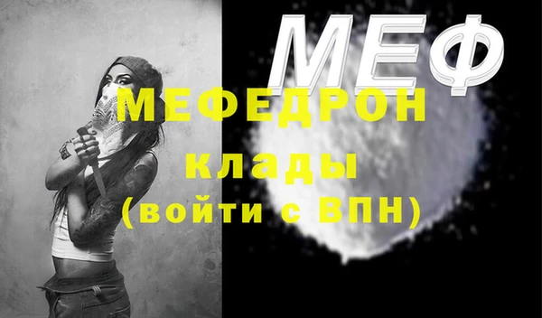 меф VHQ Бронницы